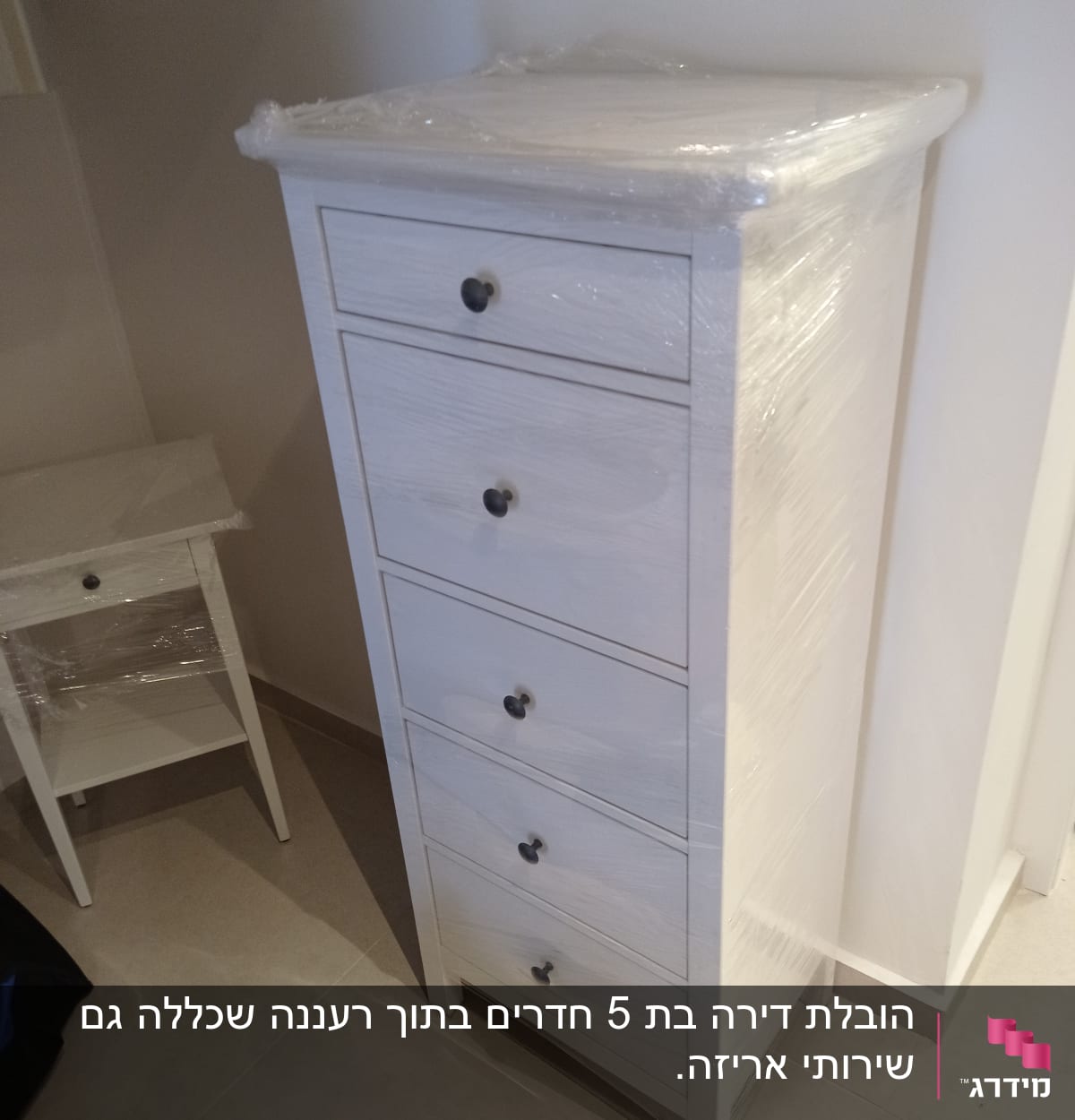 שידה עטופה בניילון למעבר דירה